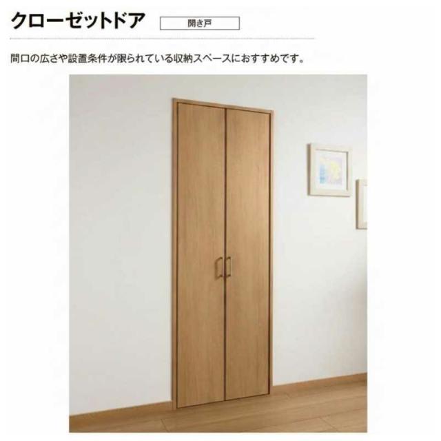新品】リクシル3枚連動クローゼット引戸LAAラシッサSクリエモカ