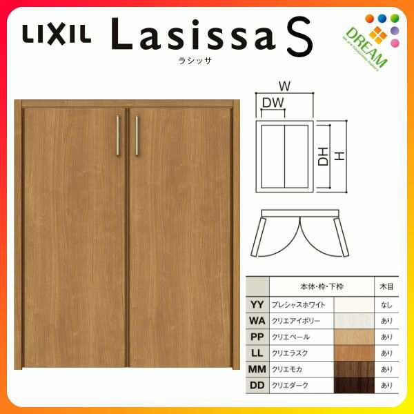 クローゼットドア ラシッサS 両開き戸 LAA ノンケーシング枠 0712/08M12 リクシル トステム 開き戸 階段下 収納 押し入れ 棚 扉 LIXIL/TO