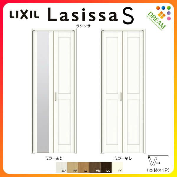 クローゼットドア 2枚 折れ戸 ラシッサ S ノンレールタイプ LAC 把手付 ケーシング枠 0723/08M23 ミラー付/なし 収納 押し入れ 折戸 LIXI