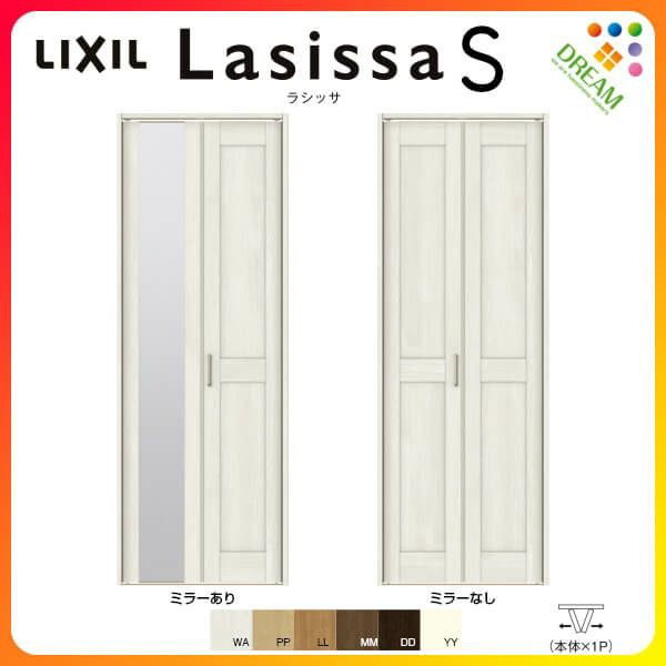 クローゼットドア 2枚 折れ戸 ラシッサS レールタイプ LAC 把手付 ケーシング枠 0723/08M23 ミラー付/なし 収納 押し入れ 折戸 LIXIL/TOS