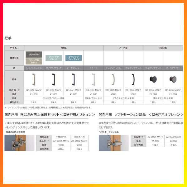 クローゼットドア 2枚 折れ戸 ラシッサS レールタイプ LAD 把手なし