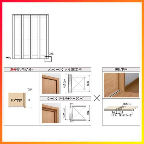 可動間仕切り 4枚建 折れ戸 ラシッサS パネルタイプ LAA ノン