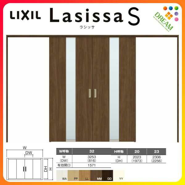 可動間仕切り 引き分け戸 引戸上吊方式 ラシッサS ガラスタイプ LGM ケーシング付枠 3220/3223 リクシル トステム 室内引き戸 上吊り引分