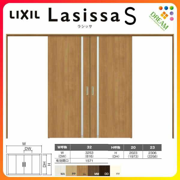 可動間仕切り 引き分け戸 引戸上吊方式 ラシッサS ガラスタイプ LGL ケーシング付枠 3220/3223 リクシル トステム 室内引き戸 上吊り引分