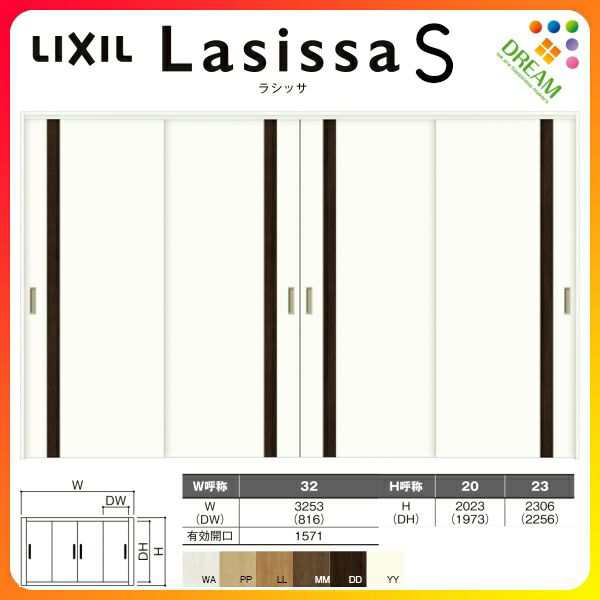 可動間仕切り 引き違い戸 4枚建 引戸上吊方式 ラシッサS パネルタイプ LAF ケーシング付枠 3220/3223 リクシル トステム 室内引き戸 上吊