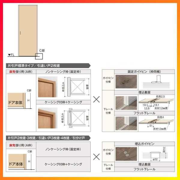 可動間仕切り 引き違い戸 4枚建 引戸上吊方式 ラシッサS ガラスタイプ LGF ノンケーシング枠 3220/3223 リクシル トステム 室内引き戸 上の通販は
