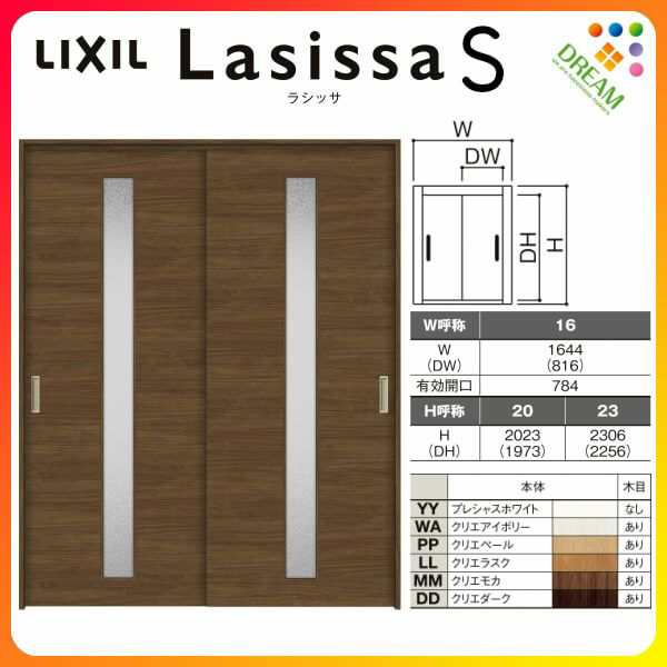 可動間仕切り 引き違い戸 2枚建 引戸上吊方式 ラシッサS ガラスタイプ LGB ノンケーシング枠 1620/1623 リクシル トステム 室内引き戸 上