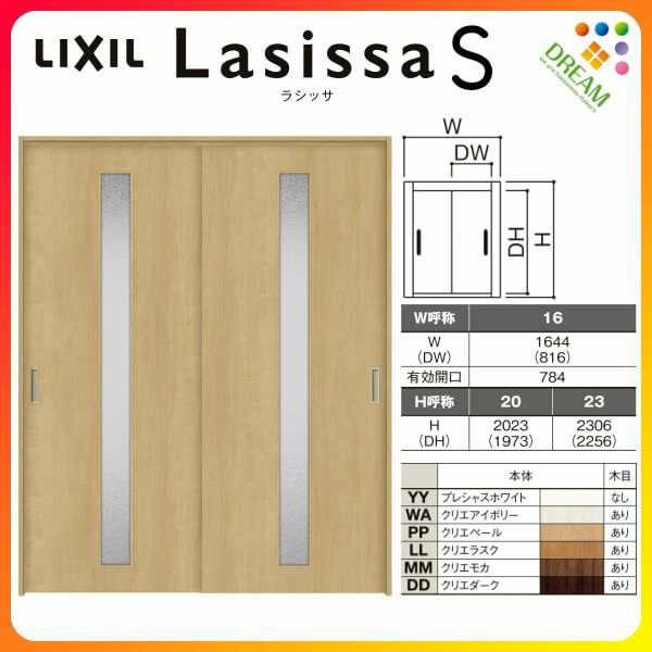 可動間仕切り 引き違い戸 2枚建 引戸上吊方式 ラシッサS ガラスタイプ LGA ノンケーシング枠 1620/1623 リクシル トステム 室内引き戸 上