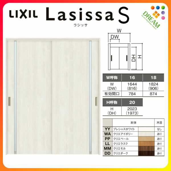 室内引戸 引き違い戸 2枚建 上吊方式 ラシッサS ガラスタイプ LGL ケーシング付枠 1620/1820 リクシル トステム 上吊り引違い戸 LIXIL/TO