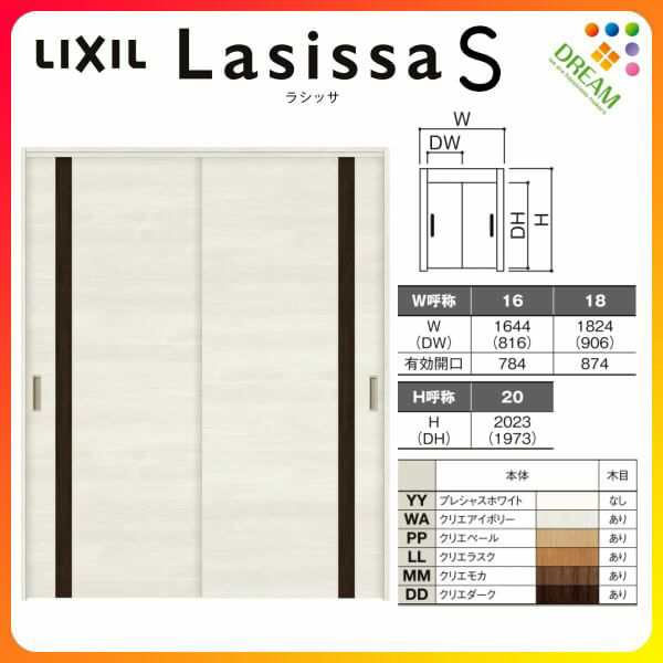 室内引戸 引き違い戸 2枚建 上吊方式 ラシッサS パネルタイプ LAF ノンケーシング枠 1620/1820 リクシル トステム 上吊り引違い戸 LIXIL/