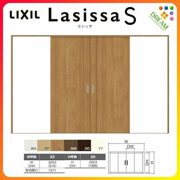 室内引戸 引分け戸 Vレール方式 ラシッサS パネルタイプ LAC ノンケーシング枠 3220 W3253×H2023mm リクシル トステム 引き分け戸 室内 ドア リフォーム DIY 室内引戸 引分け戸 Vレール方式 ラシッサS パネルタイプ LAA ノン