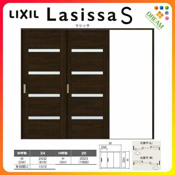 室内引戸 片引き戸 2枚建 Vレール方式 ラシッサS ガラスタイプ LGR ケーシング付枠 2420 W2432×H2023mm リクシル トステム 片引戸 ドア