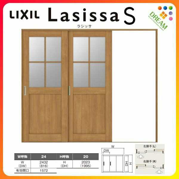 室内引戸 片引き戸 2枚建 Vレール方式 ラシッサS ガラスタイプ LGH ノンケーシング枠 2420 W2432×H2023mm リクシル トステム 片引戸 ド