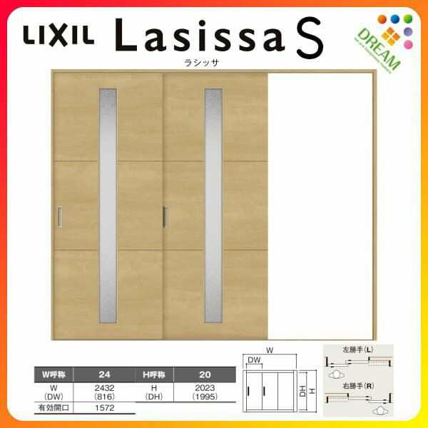 室内引戸 片引き戸 2枚建 Vレール方式 ラシッサS ガラスタイプ LGD ノンケーシング枠 2420 W2432×H2023mm リクシル トステム 片引戸 ド