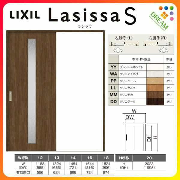 室内引戸 片引き戸 標準タイプ Vレール方式 ラシッサS ガラスタイプ LGA ケーシング付枠 1220/1320/1420/1620/1820 リクシル トステム 片