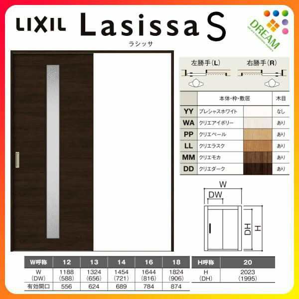 室内引戸 片引き戸 標準タイプ Vレール方式 ラシッサS ガラスタイプ LGB ノンケーシング枠 1220/1320/1420/1620/1820 リクシル トステム の通販は