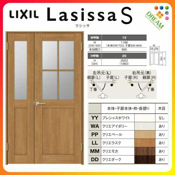 室内ドア 親子ドア ラシッサS LGH ケーシング付枠 1220 W1188×H2023mm ガラス入りドア 錠付き/錠なし リクシル LIXIL 屋内 セミオーダー