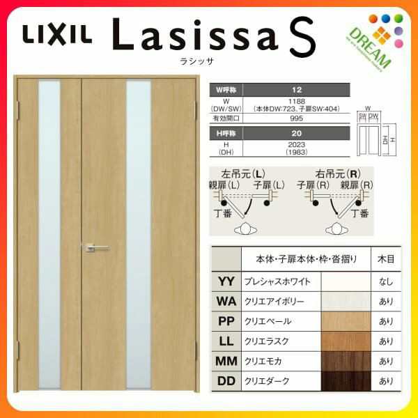 室内ドア 親子ドア ラシッサS LGM ノンケーシング枠 1220 W1188×H2023mm ガラス入りドア 錠付き/錠なし リクシル LIXIL  屋内 セミオーダの通販はau PAY マーケット リフォームおたすけDIY au PAY マーケット－通販サイト