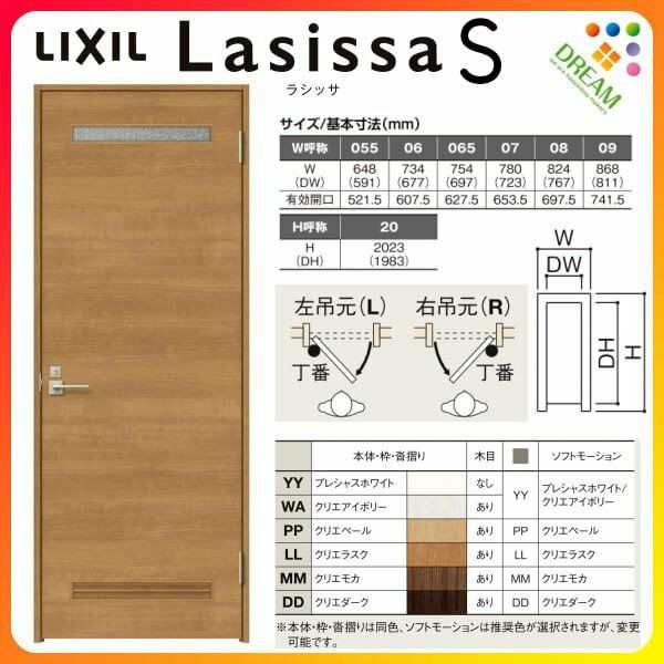 トイレドア ラシッサS LYB ケーシング付枠 05520/0620/06520/0720/0820/0920 リクシル LIXIL 明かり窓付 錠付き 屋内 セミオーダー 建具