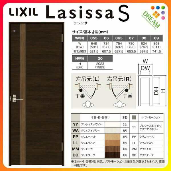 トイレドア ラシッサS LAF ケーシング付枠 05520/0620/06520/0720/0820/0920 リクシル LIXIL 明かり窓付  錠付き 屋内 セミオーダー 建具 の通販はau PAY マーケット - リフォームおたすけDIY | au PAY マーケット－通販サイト