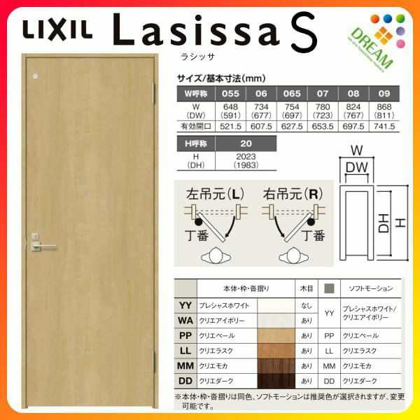 トイレドア ラシッサS LAA ノンケーシング枠 05520/0620/06520/0720/0820/0920 リクシル LIXIL 明かり窓付 錠付き 屋内 セミオーダー 建具 ドア 木製 おしゃれ 室内ドア 交換 リフォーム DIY 【リフォームおたすけDIY】