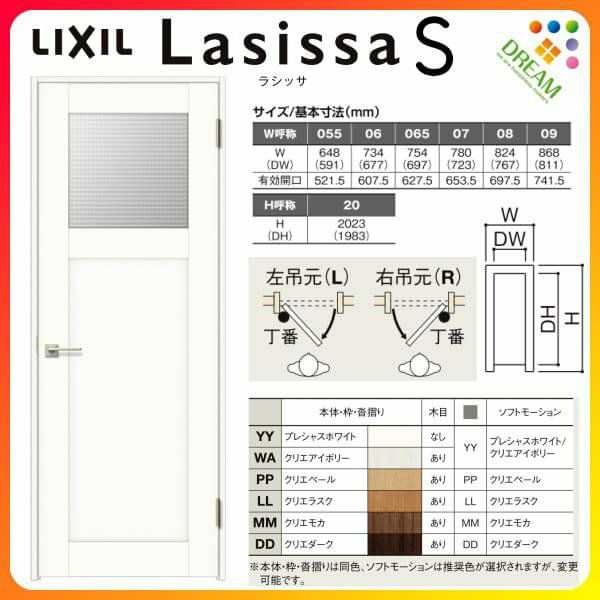 室内ドア ラシッサS 標準ドア LGJ ケーシング付枠 05520/0620/06520/0720/0820/0920 ガラス入りドア 錠付き/錠なし リクシル LIXIL 屋内