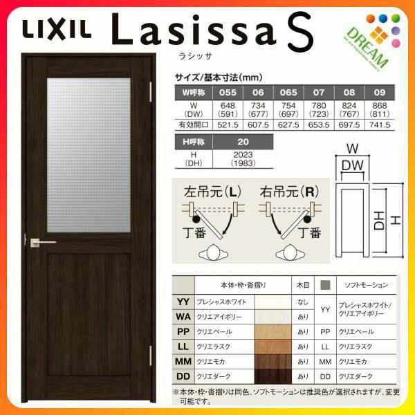 室内ドア ラシッサS 標準ドア LGH ケーシング付枠 05520/0620/06520/0720/0820/0920 ガラス入りドア 錠付き/錠なし リクシル LIXIL 屋内