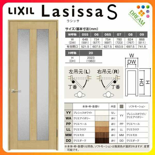 室内ドア ラシッサS 標準ドア LGG ケーシング付枠 05520/0620/06520/0720/0820/0920 ガラス入りドア 錠付き/錠なし リクシル LIXIL 屋内