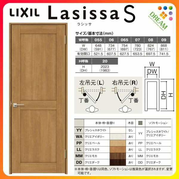 リクシル ラシッサD パレット 室内ドア 標準ドア APTH-LAA ケーシング付枠 W507〜957mm×Ｈ640〜2425mm - 3