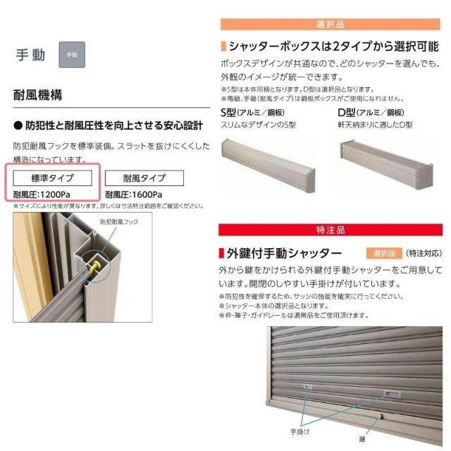 手動シャッター付引き違い窓 4枚建 34722 TW (PG) W3510×H2230mm 複層ガラス 樹脂アルミ複合サッシ 引違い窓 テラス ＴＷ LIXIL リクシル 断熱 リフォーム DIY 手動シャッター付引き違い窓 4枚建 34722 TW (PG) W3510×H2230mm 複
