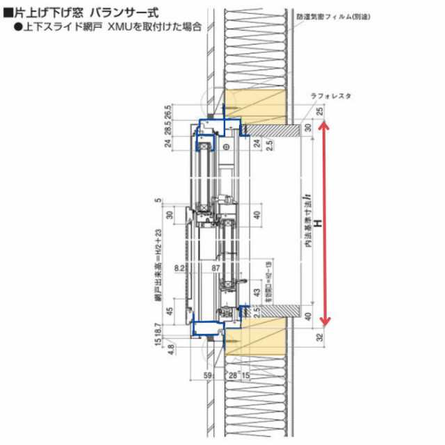 片上げ下げ窓 06011 フレミングJ W640×H1170mm Low-E複層ガラス バランサー式