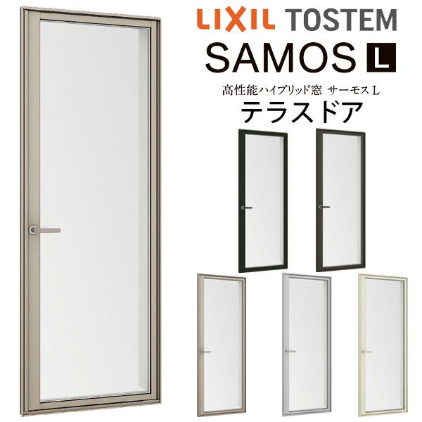 テラスドア 06920 サーモス2-H W730×H2030 mm 複層ガラス
