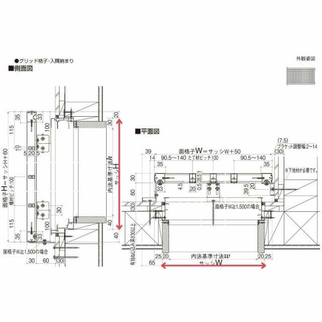 高強度面格子 FLA グリッド格子 13309 W1420×H1030mm 壁付 面格子