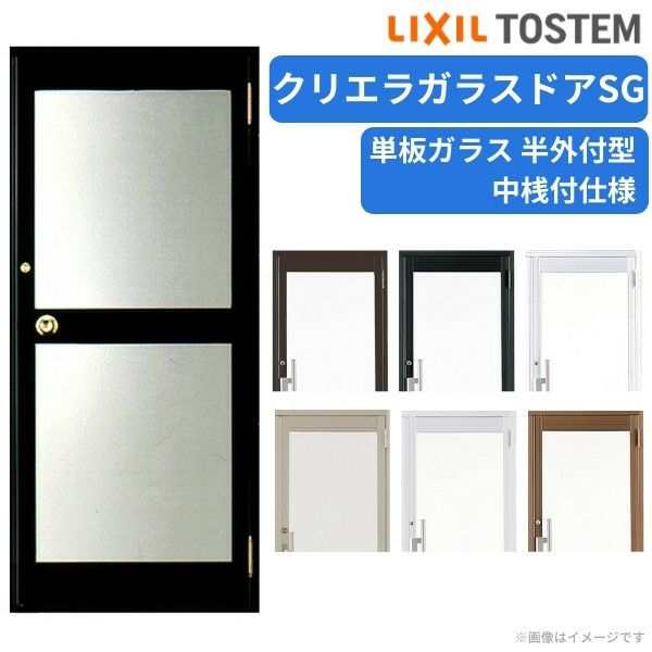 ロンカラーガラスドア 半外型 06520 W650 × H1974mm 勝手口ドア アルミサッシ LIXIL TOSTEM リクシル トステム - 1