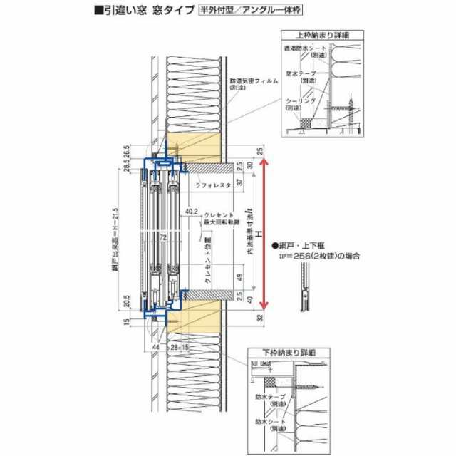 引き違い窓 27013 フレミングJ W2740×H1370mm 半外付型 複層ガラス