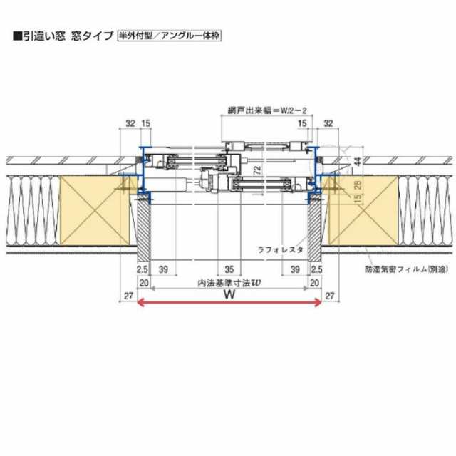 引き違い窓 27013 フレミングJ W2740×H1370mm 半外付型 複層ガラス