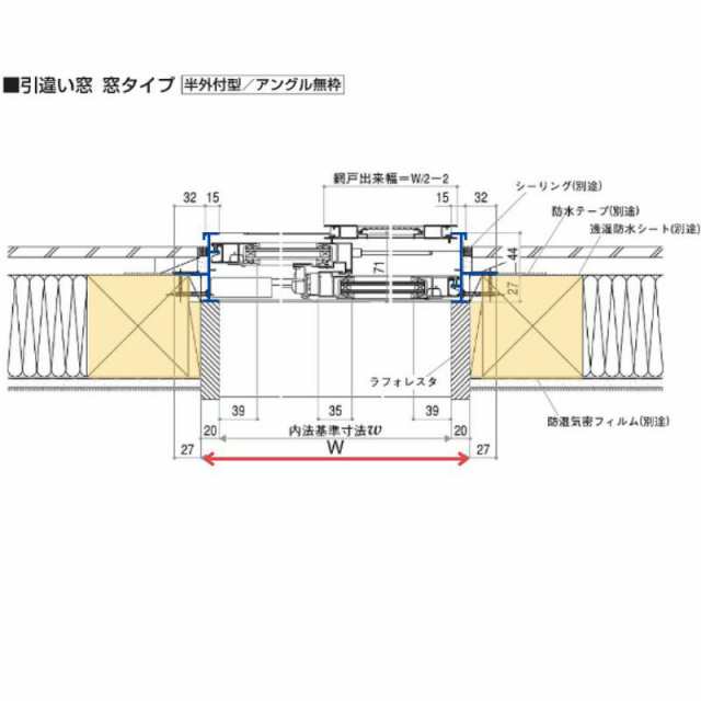 引き違い窓 27013 フレミングJ W2740×H1370mm 半外付型 複層ガラス