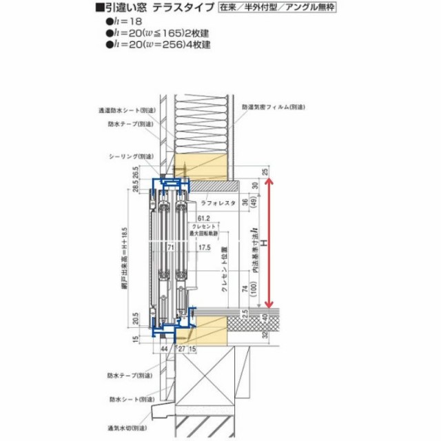 通常配送不可】 引き違い窓 25622 フレミングJ W2600×H2230mm 半外付型 複層ガラス YKKap 樹脂アングル YKK アルミサッシ  4枚建 引違い窓 テラスタイプ DIYの通販はau PAY マーケット - リフォームおたすけDIY | au PAY マーケット－通販サイト