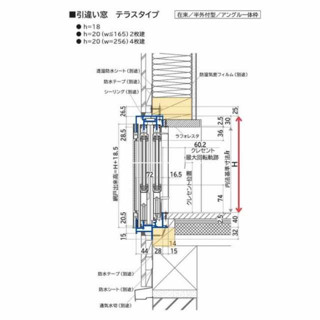 通常配送不可】 引き違い窓 16522 フレミングJ W1690×H2230mm 内付型 複層ガラス YKKap アルミサッシ 2枚建 引違い窓  テラスタイプ YKK サッシ DIYの通販はau PAY マーケット - リフォームおたすけDIY | au PAY マーケット－通販サイト