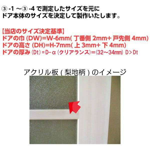 かんたん建具 扉のみ取替用 開き戸 オーダーサイズドア 幅〜915×高さ1821〜2120mm 丁番加工付 トイレドア 小窓付 レバーハンドル 特注 リフォーム 交換 DIY - 8