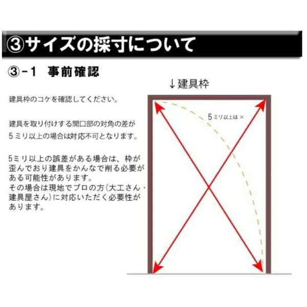 かんたん建具 扉のみ取替用 開き戸 ペットドア付(小/中型犬用) サイズ