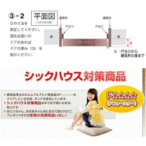 かんたん建具 扉のみ取替用 開き戸 ペットドア付(小/中型犬用) サイズ