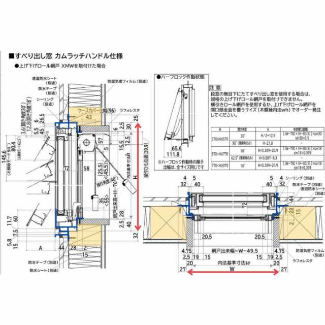 すべり出し窓 06007 フレミングJ W640×H770mm 複層ガラス カムラッチ