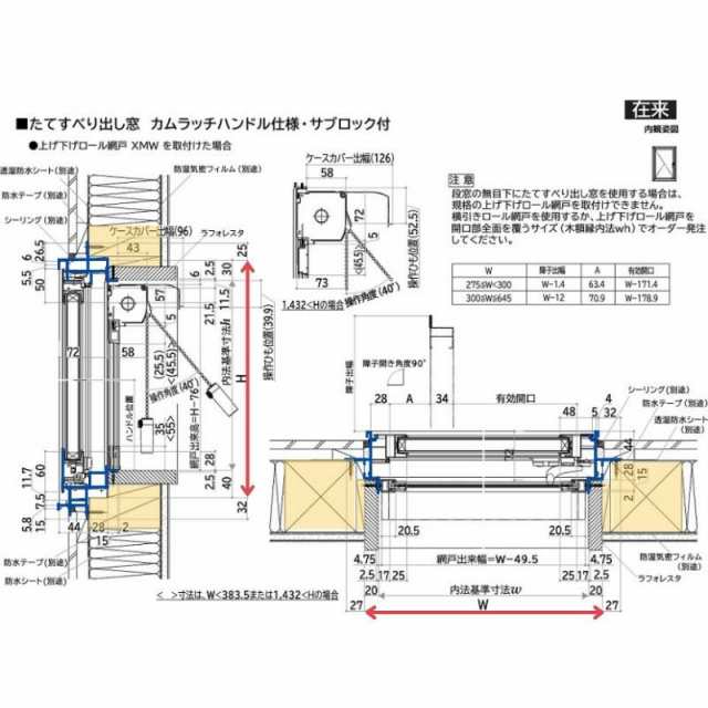 縦すべり出し窓 06013 フレミングJ W640×H1370mm 複層ガラス カムラッチハンドル仕様