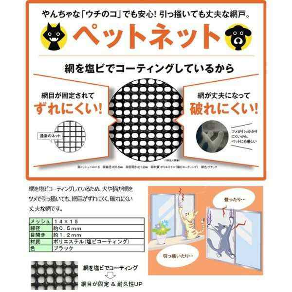 網戸 オーダーサイズ 上部調整桟付TS網戸 窓サイズ 1枚 本体寸法 巾