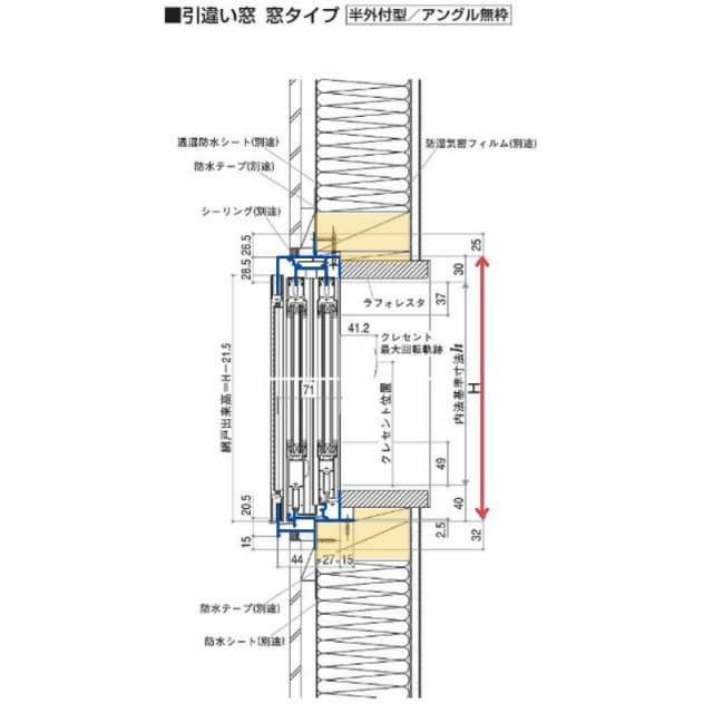 アルミサッシ YKK フレミング 内付 引違い窓 W1235×H370 （11903）複層