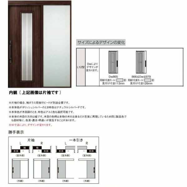 玄関引き戸 エルムーブ2 L12型 一本引き仕様 呼称W183 W1838×H2150mm