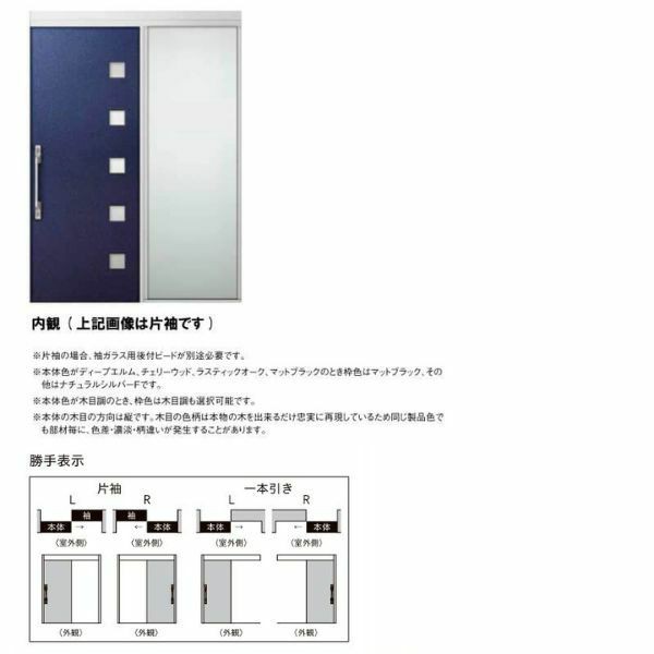 玄関引き戸 エルムーブ2 L21型 一本引き仕様 呼称W183 W1838×H2150mm