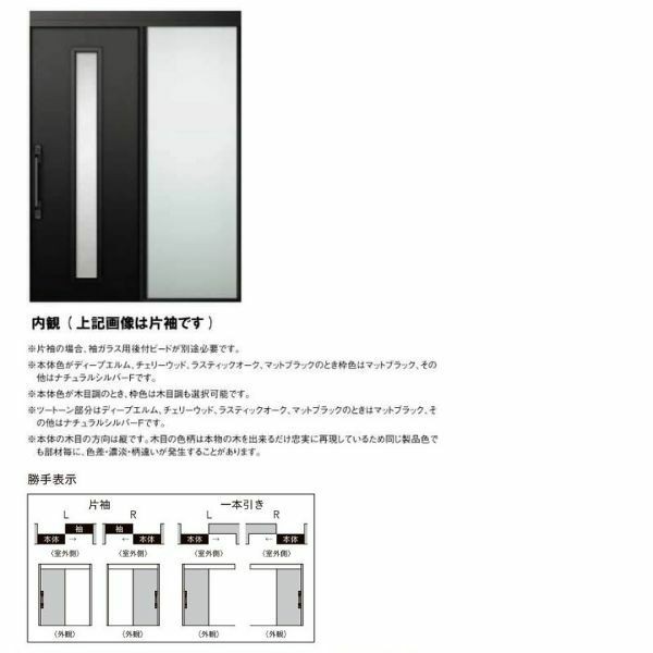 玄関引き戸 エルムーブ2防火戸 L16型 一本引き仕様 呼称W160 W1608×H2150mm 引き戸 玄関引戸 LIXIL TOSTEM リクシル トステム スライドドア 玄関 - 2