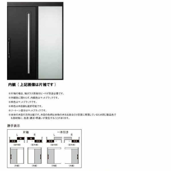 エルムーブ2 一本引き L22型 木目調 手動タイプ 呼称：183 W：1,838mm × H：2,150mm スライディングドア LIXIL リクシル TOSTEM トステム - 36